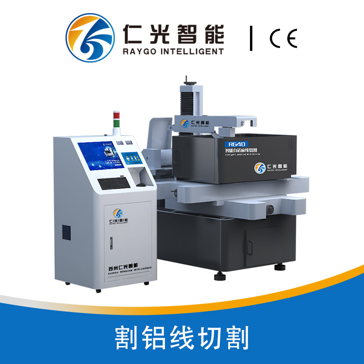 哪種線切割機(jī)床能加工鋁件