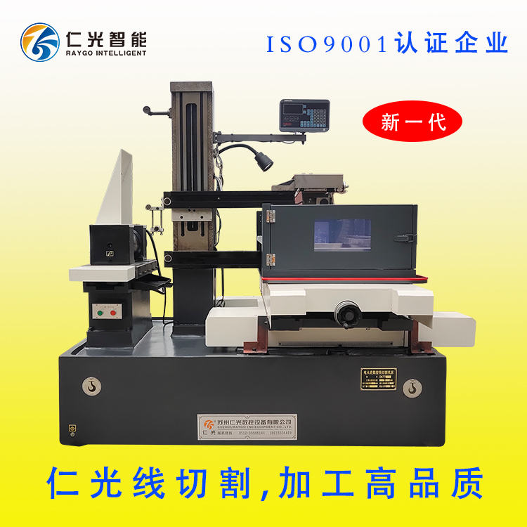 電火花數(shù)控線切割機(jī)床