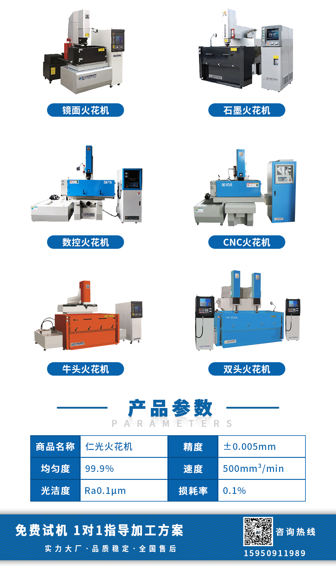 昆山鏡面電火花機(jī)哪個(gè)品牌好